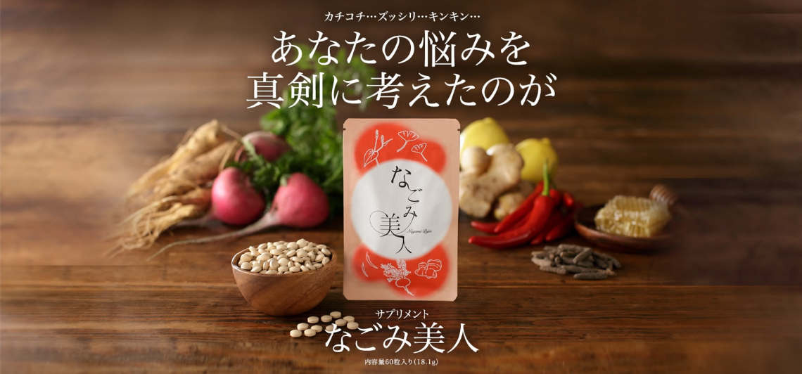 辛い肩こり.冷え性.首筋の痛み.目の疲れ.頭痛.最安値.効果